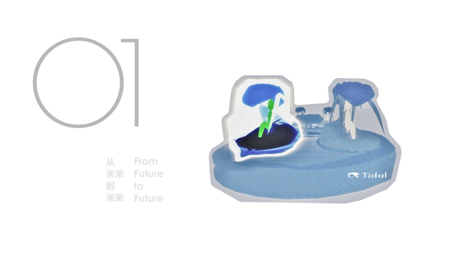 从未来到未来
